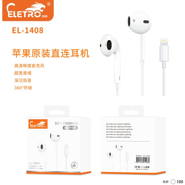 EL-1408