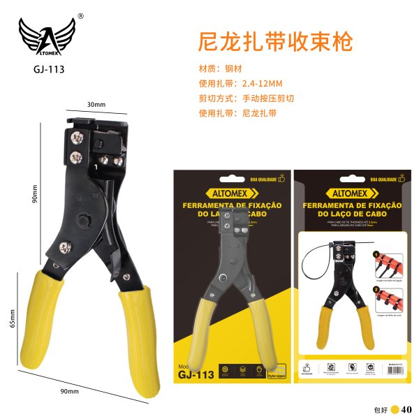GJ-113
