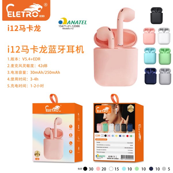 i12马卡龙