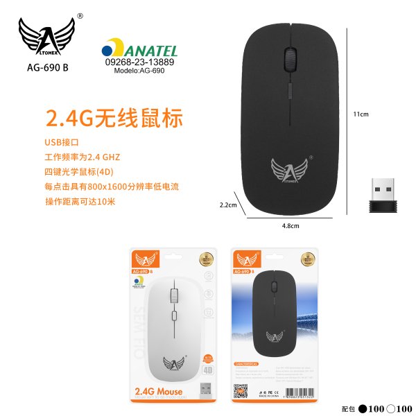 AG-690-B