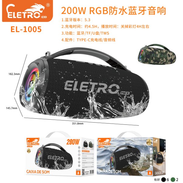 EL-1005 （200W