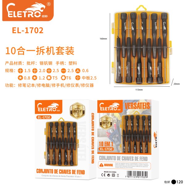 EL-1702