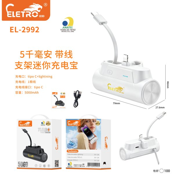 EL-2992-白