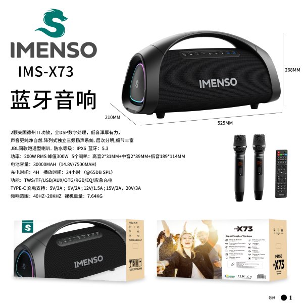 IMS-X73