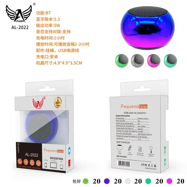 AL-2022-旧