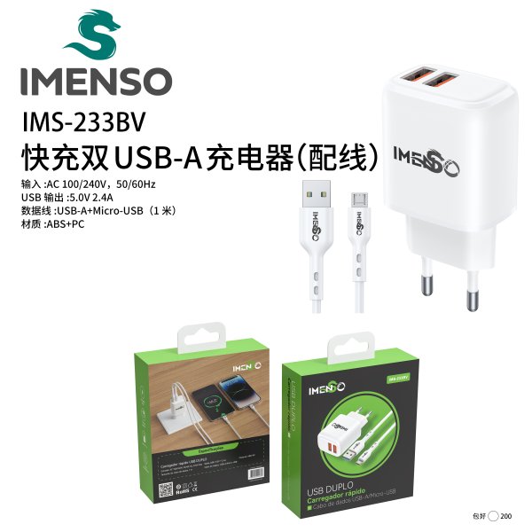 IMS-233BV