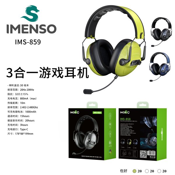 IMS-859