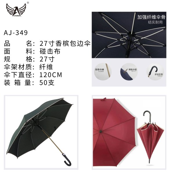 AJ-349
