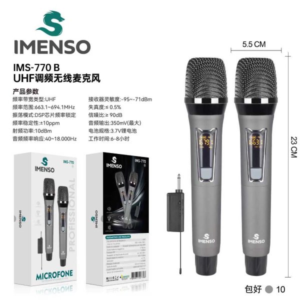 麦克风 Microphones