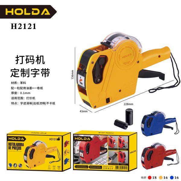 H2121