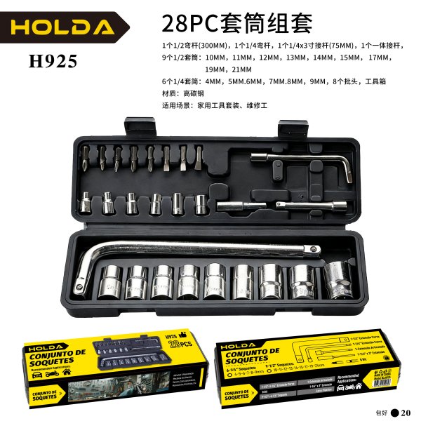 H925