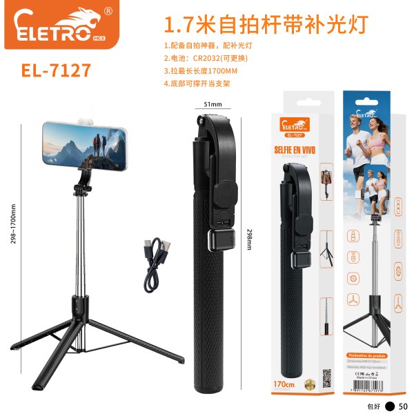 EL-7127-新