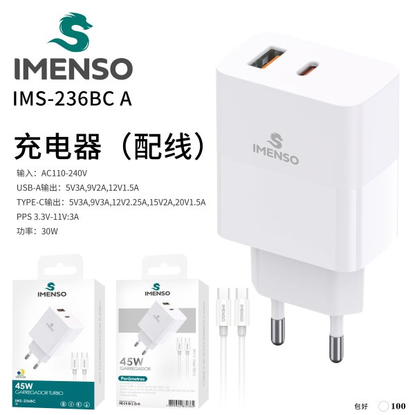 IMS-236BC A款