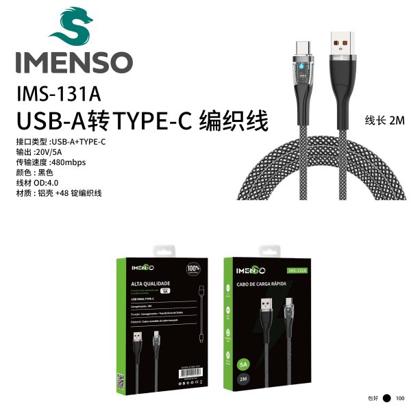 IMS-131A