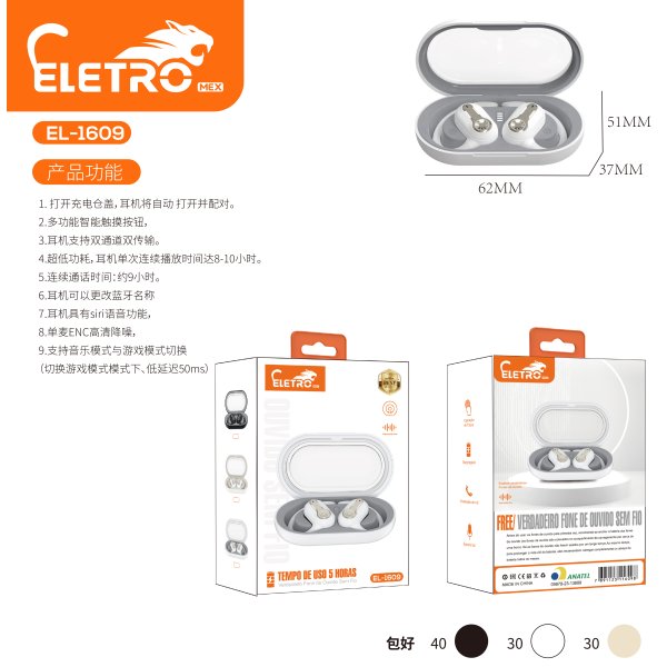 EL-1609