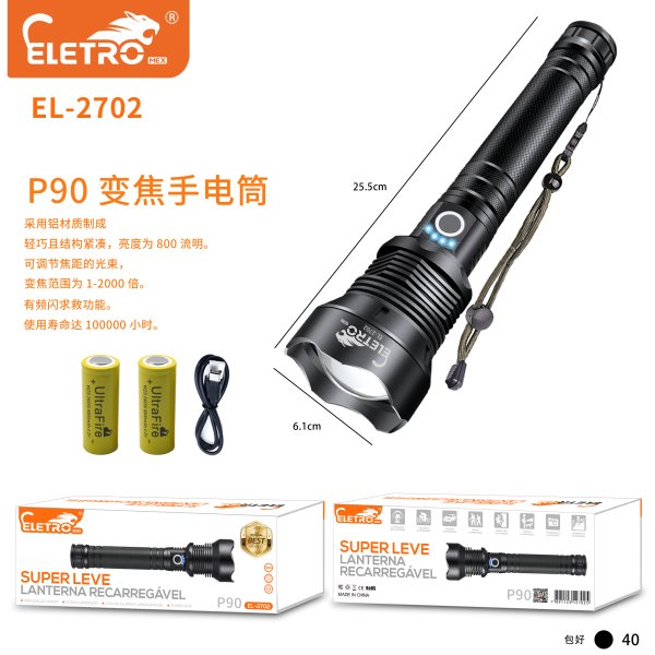 手电筒 Flashlights
