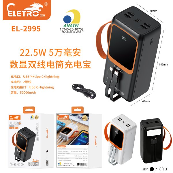 EL-2995