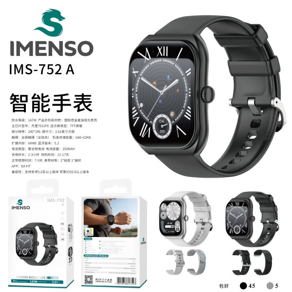 IMS-752 A款