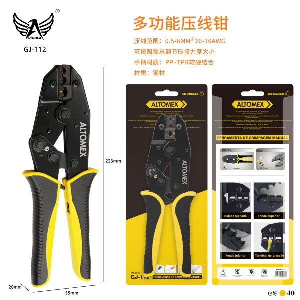 GJ-112