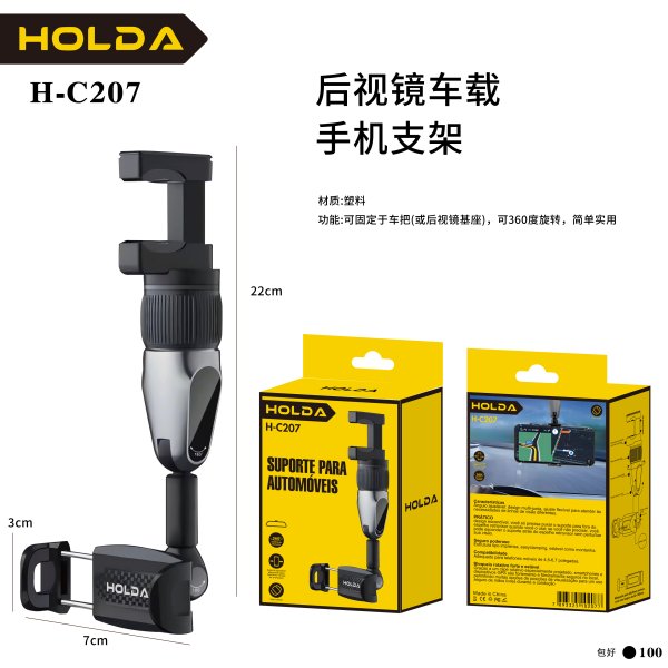 H-C207