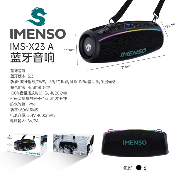 IMS-X23A