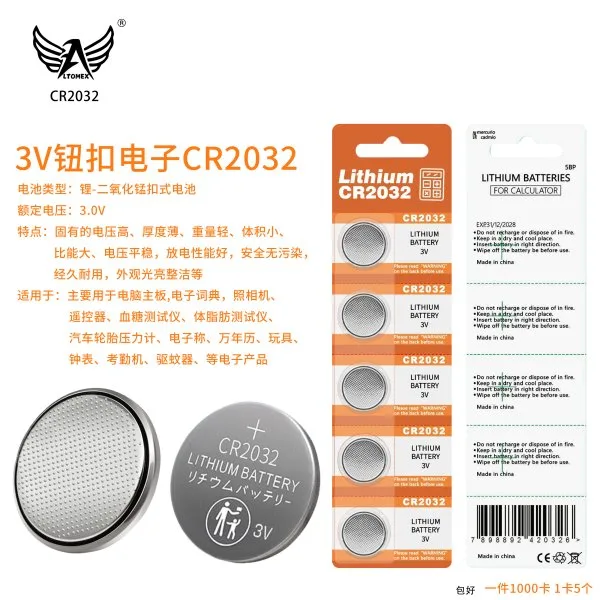 CR2032