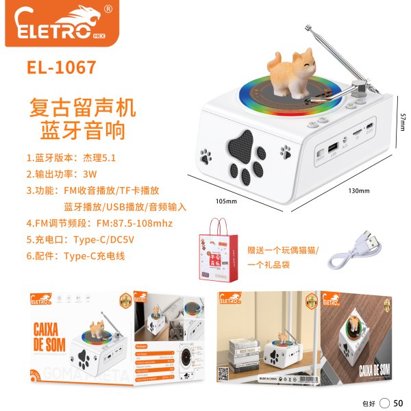 EL-1067