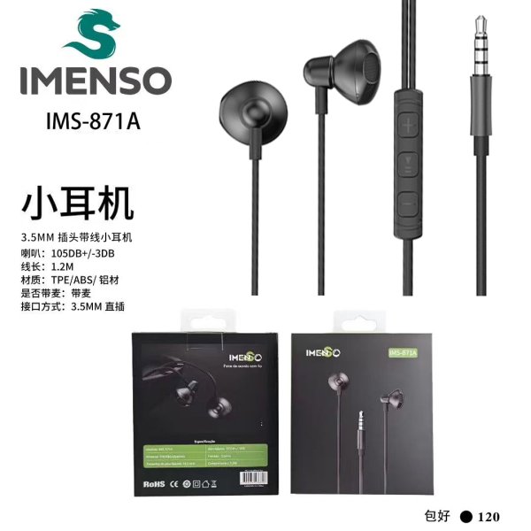 IMS-871A