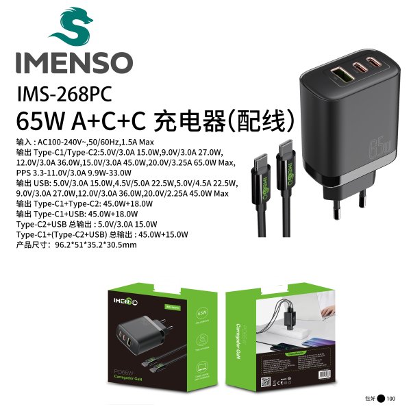 IMS-268PC