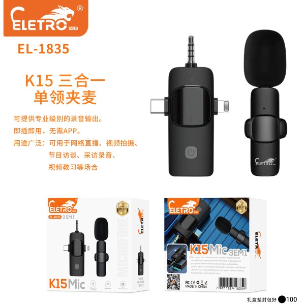 EL-1835