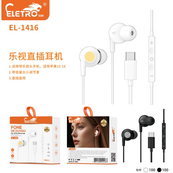 EL-1416-旧
