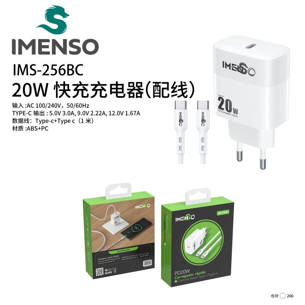 IMS-256BC