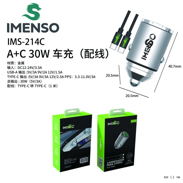 IMS-214C