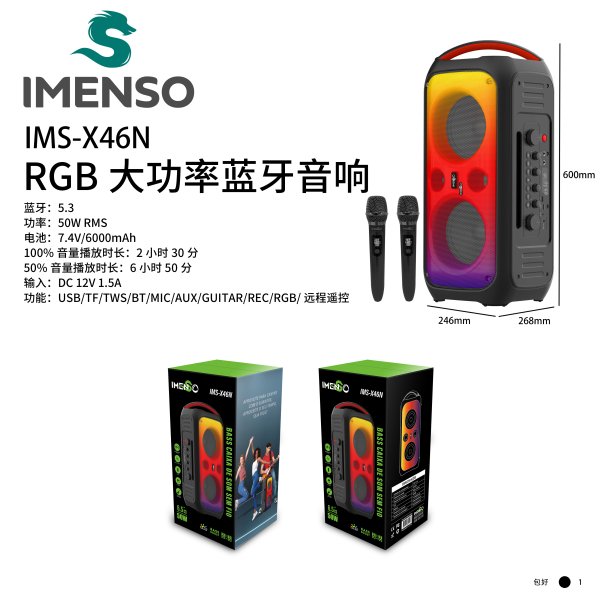 IMS-X46N