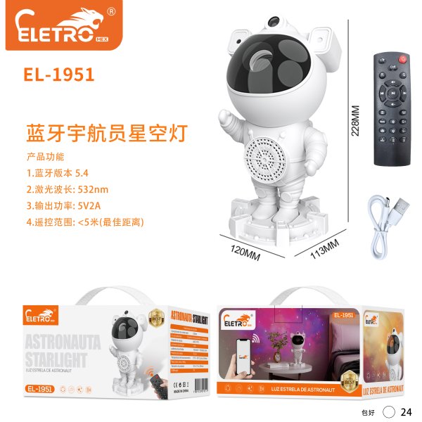 EL-1951