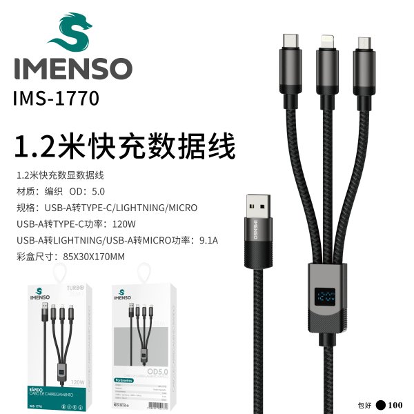 IMS-1770