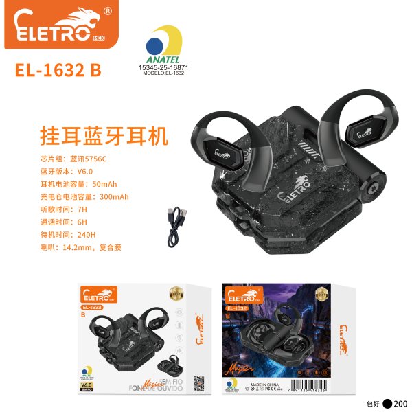 EL-1632-B-黑