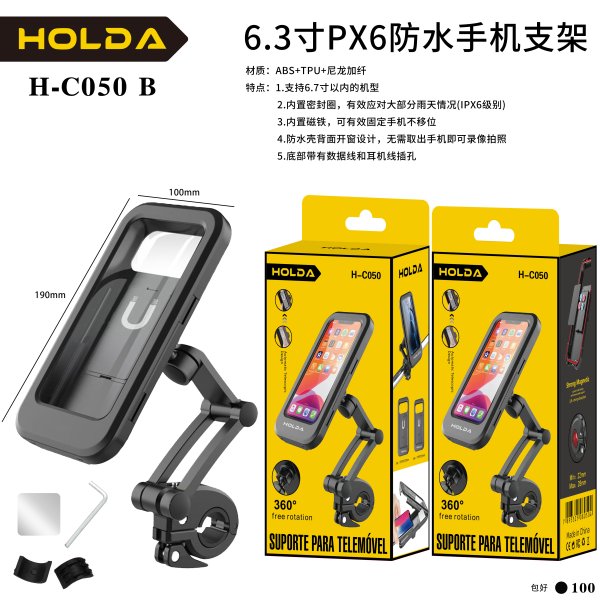 H-C050-B