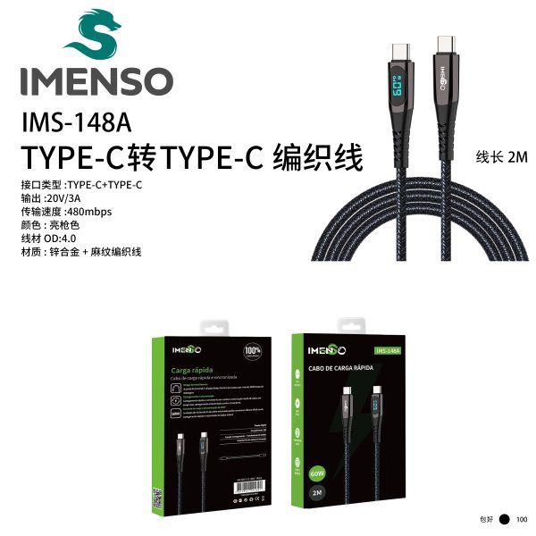 IMS-148A