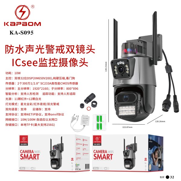 KA-S095 旧
