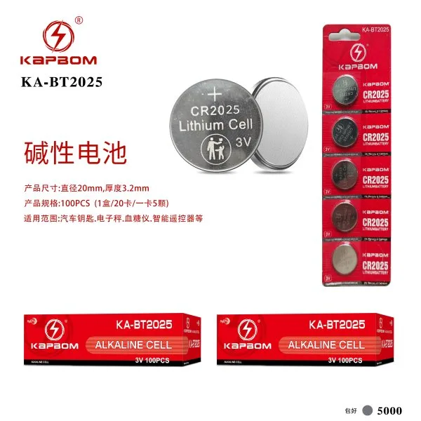 KA-BT2025