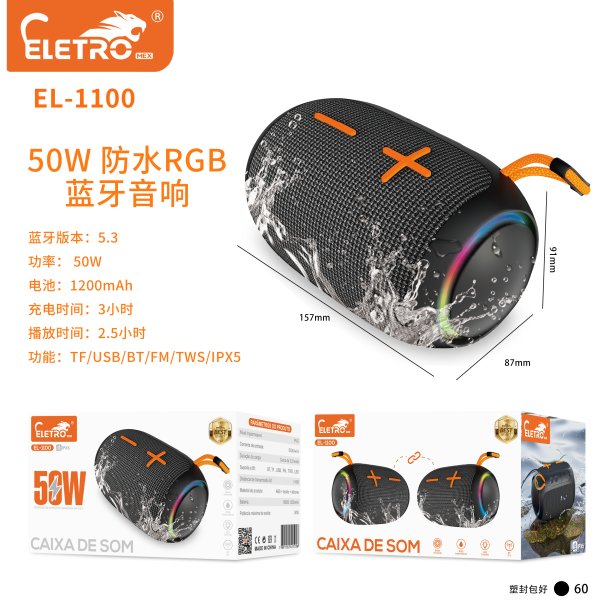 EL-1100