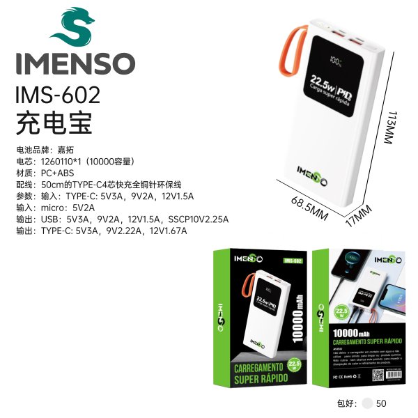 IMS-602