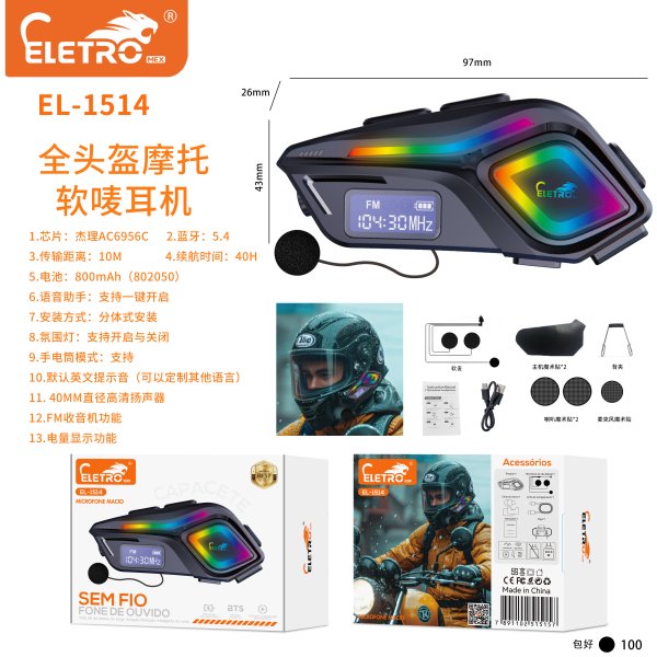 EL-1514