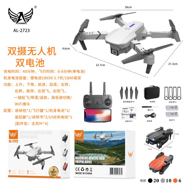 AL-2723-新