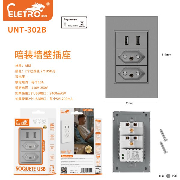 UNT-302B-银