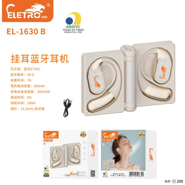 EL-1630-B-白