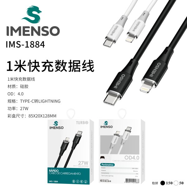 IMS-1884