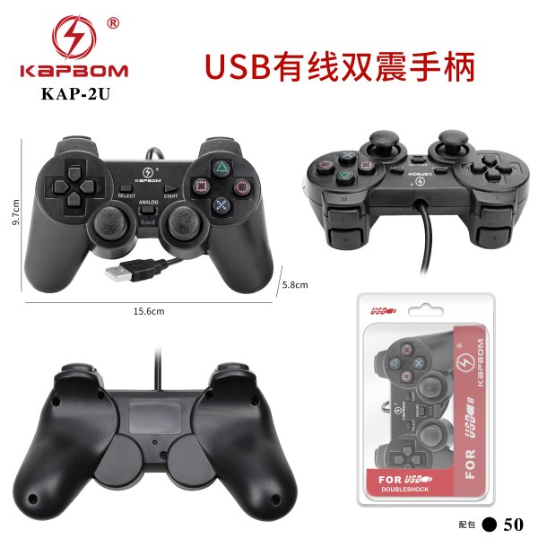 KAP-2U