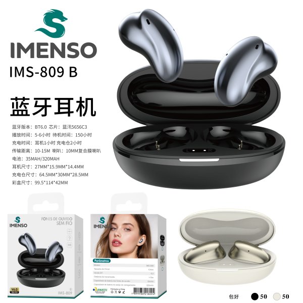 IMS-809 B款
